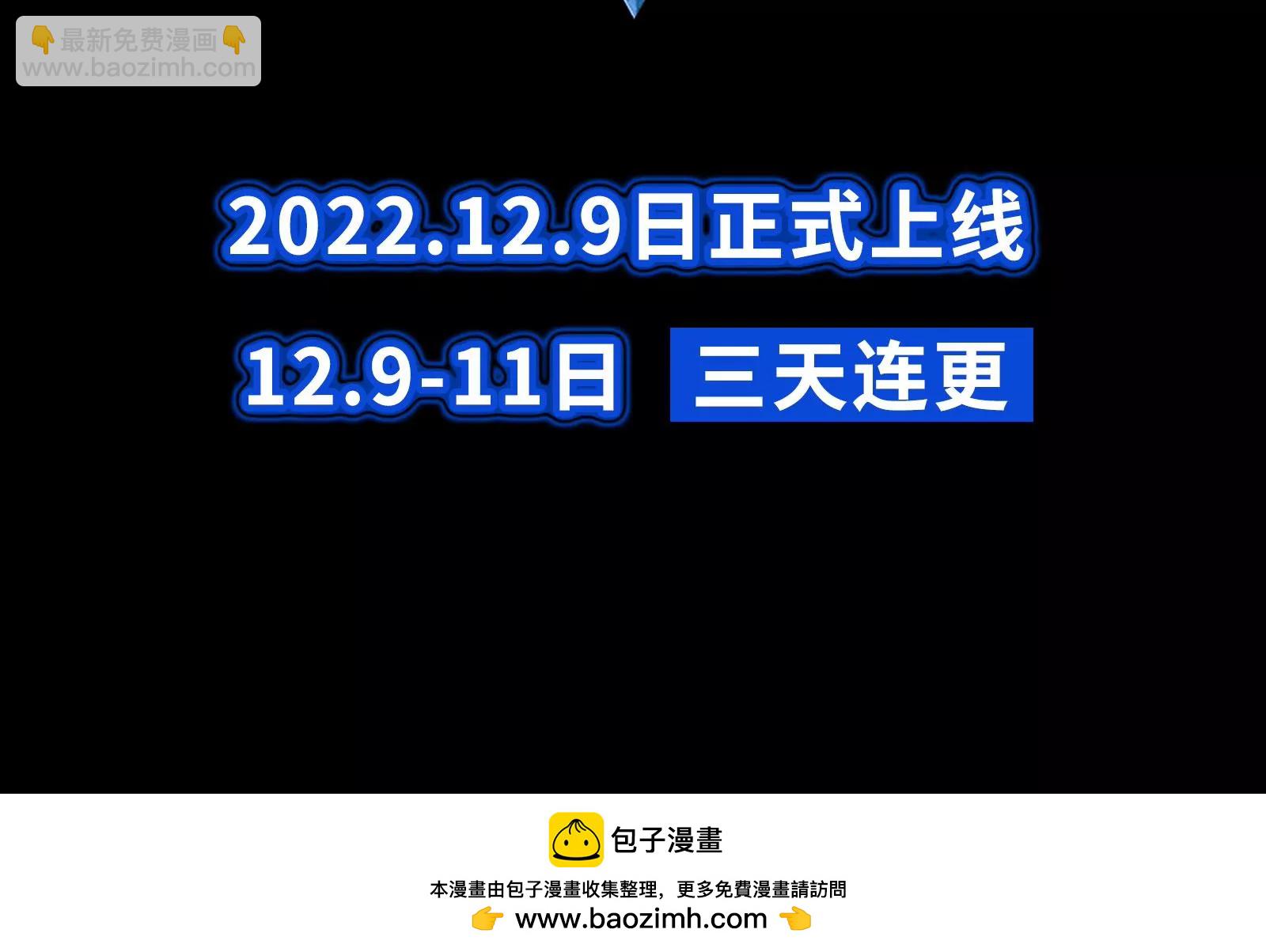 古神遊戲 - 漫王新作即將上線(2/2) - 2